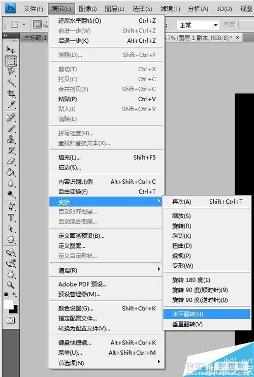 用PS简单制作出漂亮的羽毛效果14