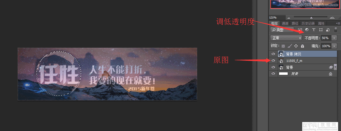 Photoshop制作漂亮个性的新年签名教程6