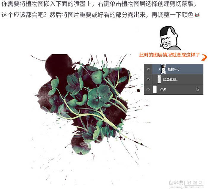 PS利用喷墨素材快速制作个性海报效果5