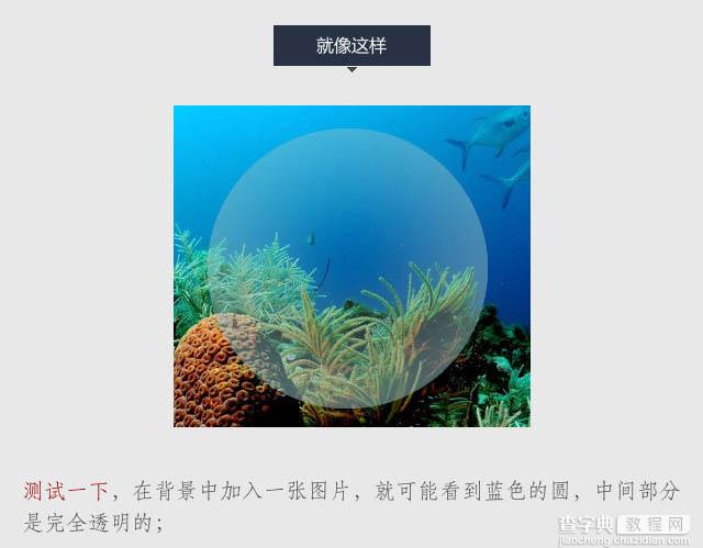 Photoshop设计制作一个热带海洋风格水泡图标3