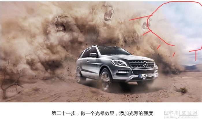 Photoshop制作卷起沙尘暴的汽车海报38