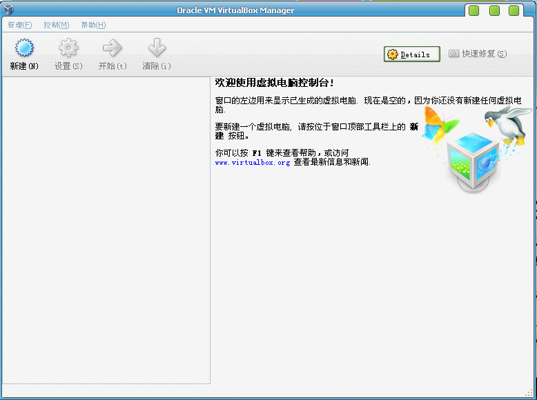 比较详细的利用虚拟机对SD卡FAT32+EXT4+Ext4分区图解教程6