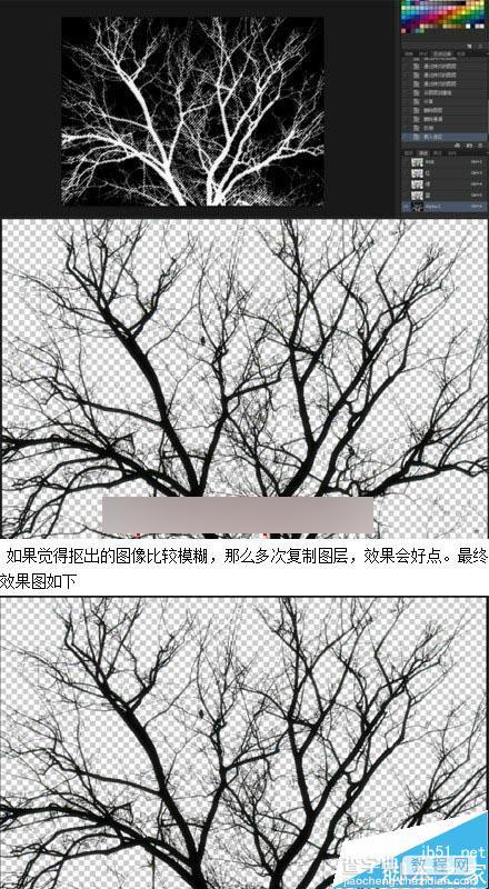 修图必备:3种实用photoshop抠图+实例讲解3