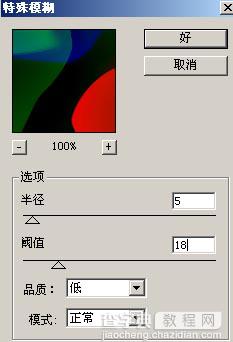 Photoshop入门教程:简单制作绚丽背景9