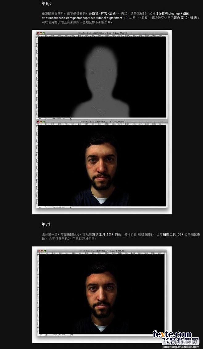 PS制作钢铁侠眼部投影效果照片4