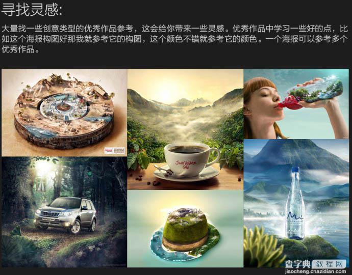 Photoshop制作浪漫的超现实玻璃罩情人节海报3