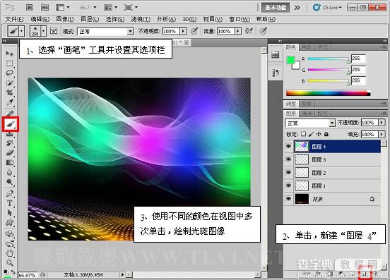 photoshop 利用自定义画笔制作漂亮的彩色丝带13