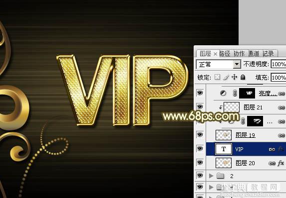 Photoshop设计制作非常华丽的金色VIP贵宾卡25