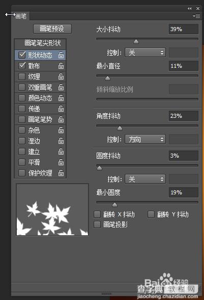 新手必看：Photoshop笔刷画笔工具基本使用教程20
