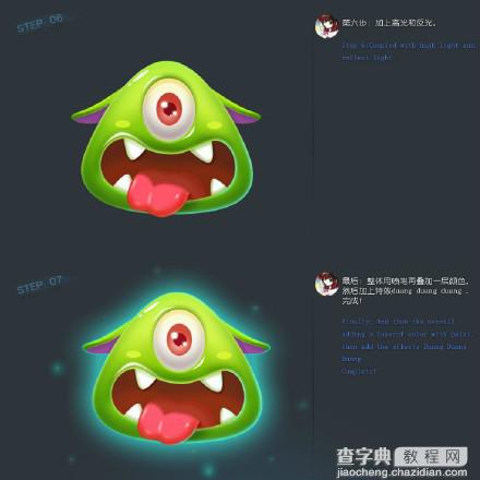 PS绘制设计可爱的3D小怪物形象游戏图标5