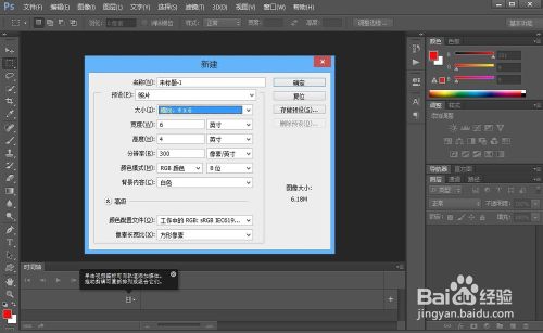 photoshop cs6制作GIF动画教程6