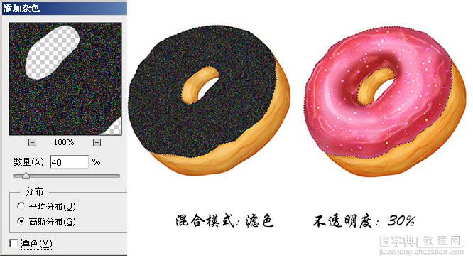 Photoshop绘制漂亮的草莓味双层甜甜圈饼干32