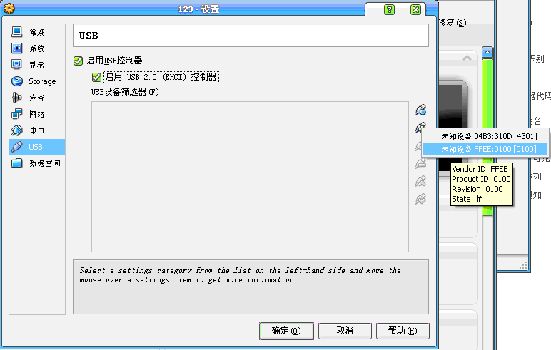 比较详细的利用虚拟机对SD卡FAT32+EXT4+Ext4分区图解教程16