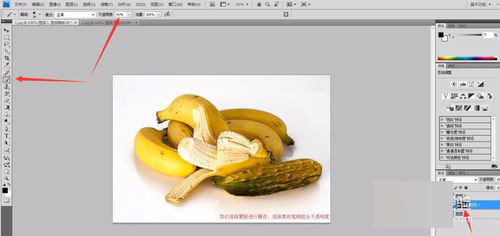 photoshop利用蒙版将腐烂的香蕉变成新鲜效果24