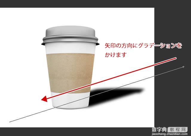 Photoshop为抠出的咖啡纸杯增加逼真投影7