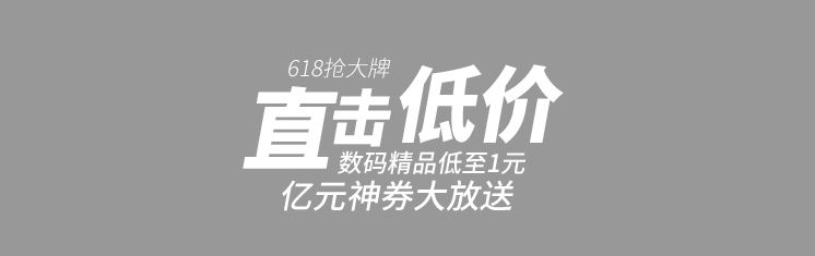 电商banner布局实例教学 电商实战案例讲解海报怎样做吸引人18