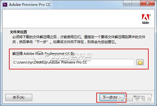 Adobe Premiere Pro CC 安装破解教程图文详解1