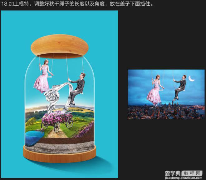 Photoshop制作浪漫的超现实玻璃罩情人节海报35
