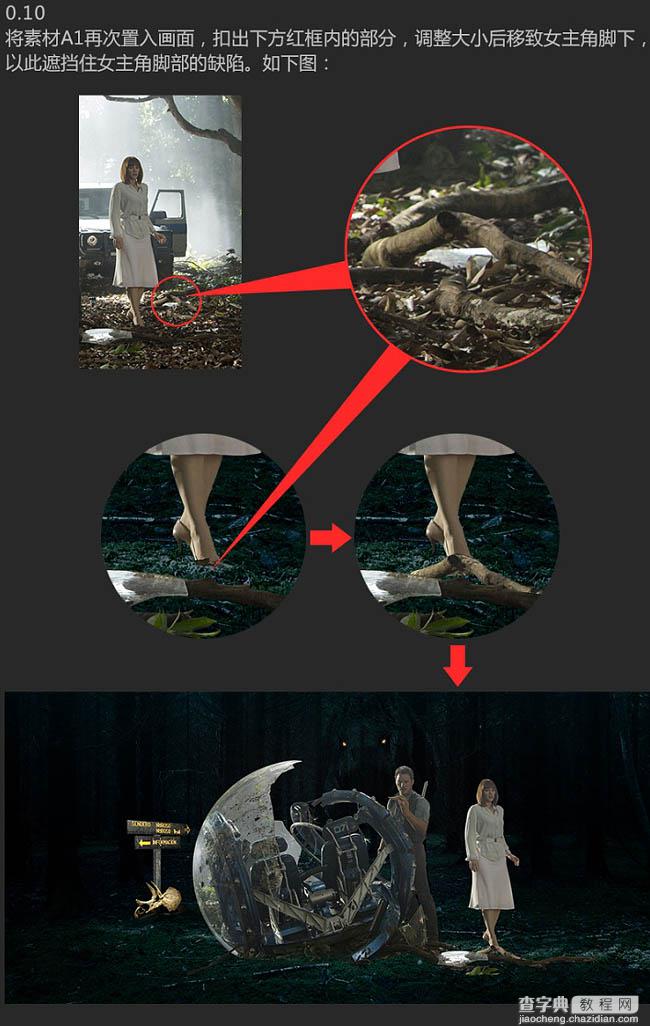 Photoshop合成制作经典恐龙科幻片电影海报20