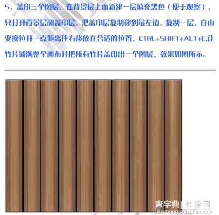 photoshop 制作仿古的质感竹简6