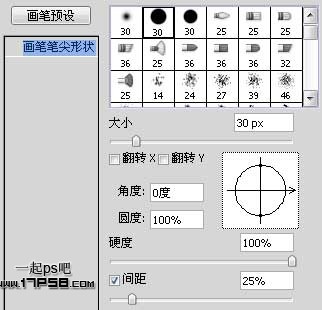 photoshop设计制作出高光漂亮的塑料冰雪字16