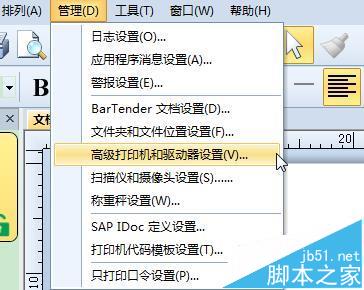 BarTender条码打印的时候提示错误消息3700或3721怎么办?3