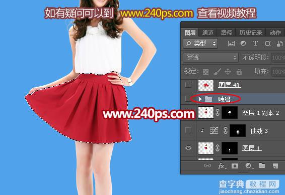 Photoshop为美女制作出红色喷溅油墨裙子9