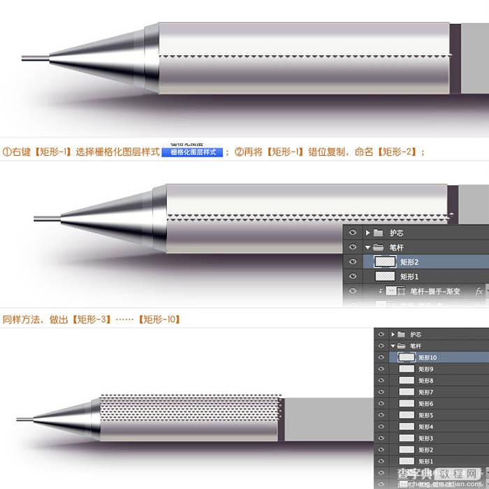 Photoshop制作非常精细的银色自动铅笔图标34
