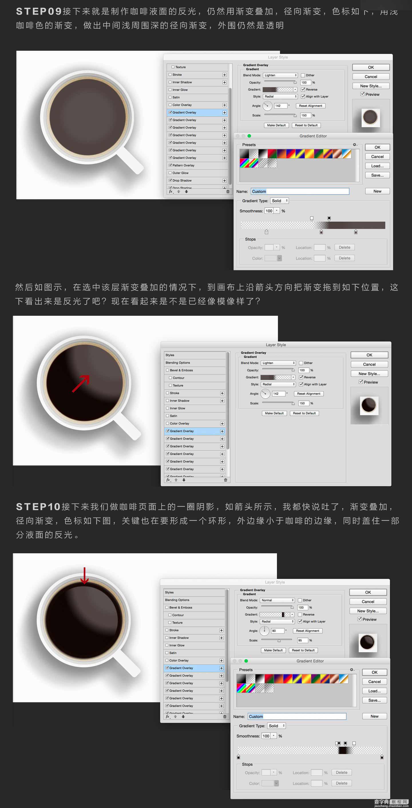 Photoshop巧用图层样式反复叠加打造一层风格的咖啡杯教程7