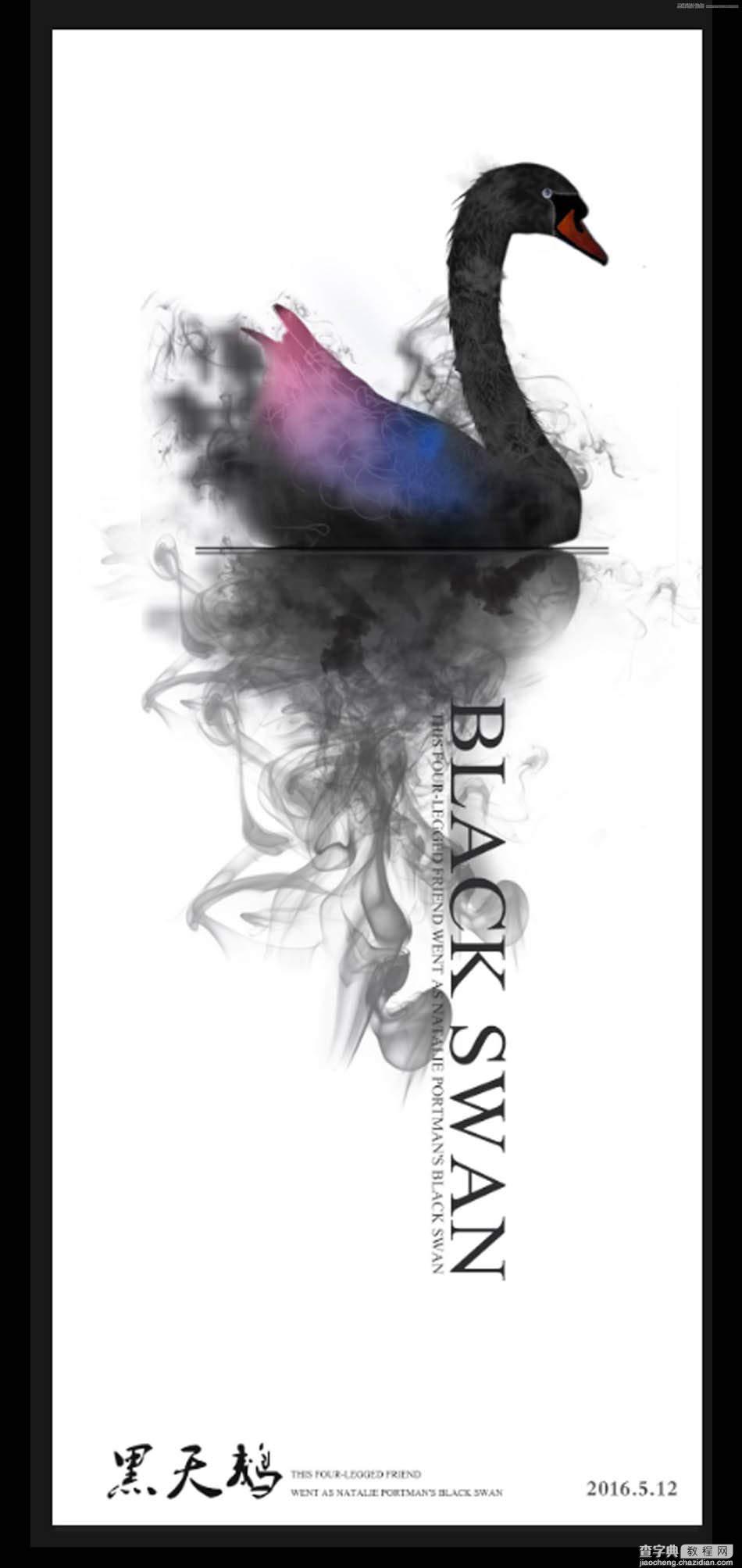 Photoshop设计烟雾缭绕的超酷黑天鹅海报24