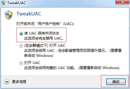 大势至USB端口控制软件、USB接口禁用软件常见问题6