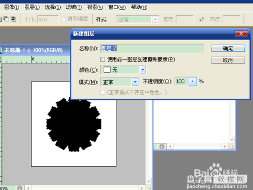 PS制作逼真的碧翠玉环教程12