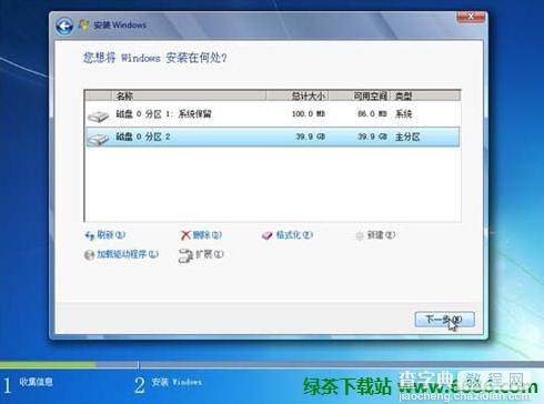 在VMware虚拟机中安装中文版Win7系统详细教程 附虚拟机下载22