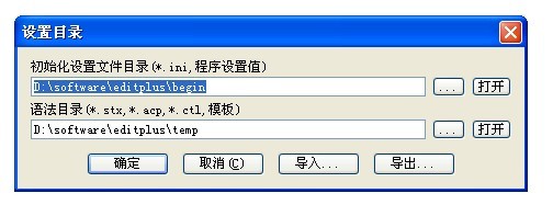 Editplus 使用小结1