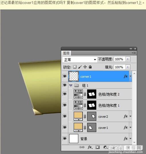 Photoshop将制作出一本非常逼真的棕色古书13