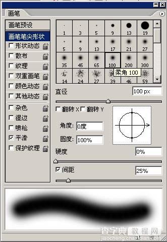 photoshop利用画笔制作各种创意的云彩图案6