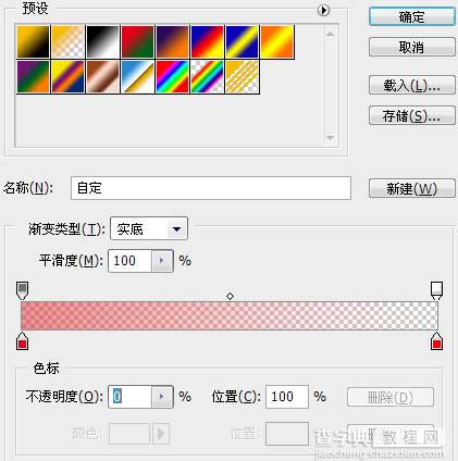 Photoshop 笔刷制作漂亮的火焰字5