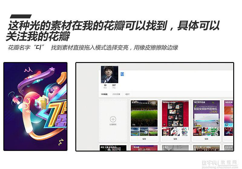 Photoshop结合C4D和AI制作超暑期卡通海报26