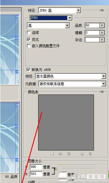 ps图片怎么转换为html ps图片转换为html图文教程15