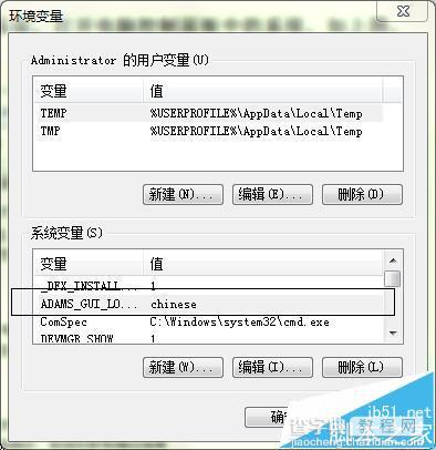 ADAMS2013怎么汉化? ADAMS英文版设置为中文版的方法5