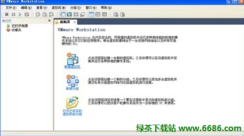 在VMware虚拟机中安装中文版Win7系统详细教程 附虚拟机下载1