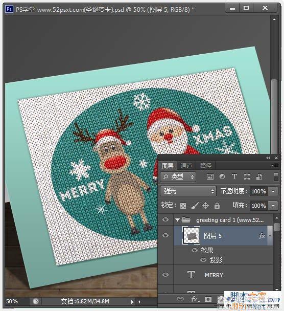 PhotoShop(PS)制作个性可爱的具有十字绣效果的圣诞老人圣诞节贺卡教程17