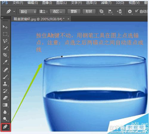 入门抠图指南:PS钢笔工具快速抠图教程4