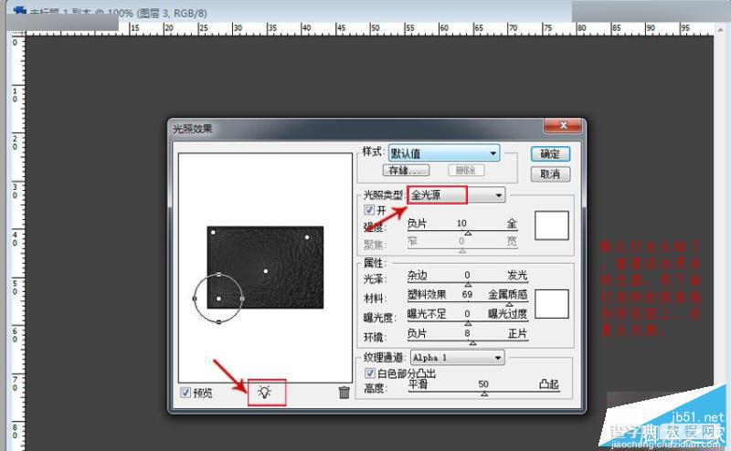 Photoshop制作3dMax中常用的皮革纹理背景教程18