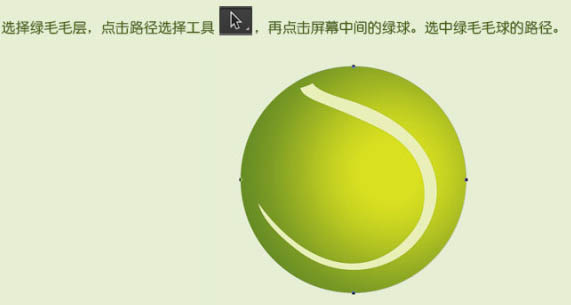 Photoshop制作一个毛茸茸的草绿色网球图标10