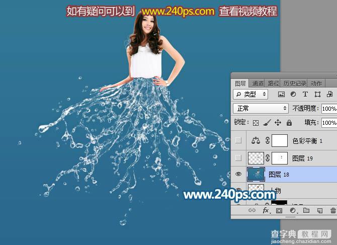 Photoshop快速制作剔透的水珠水裙27