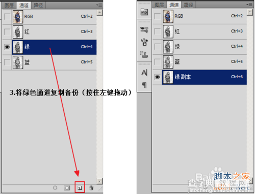 ps通道抠图原理ps通道抠图运用3