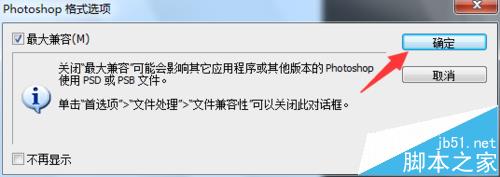 PS怎么使用钢笔工具处理图片?18