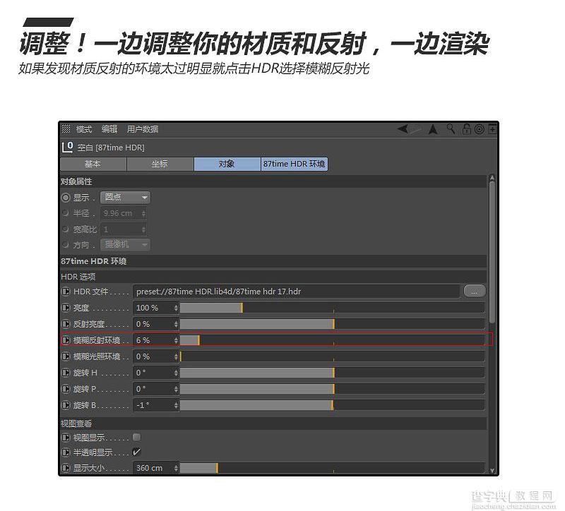 Photoshop结合C4D和AI制作超暑期卡通海报22