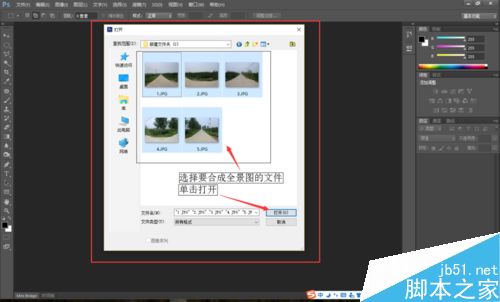 用Photoshop制作出360度全景图4